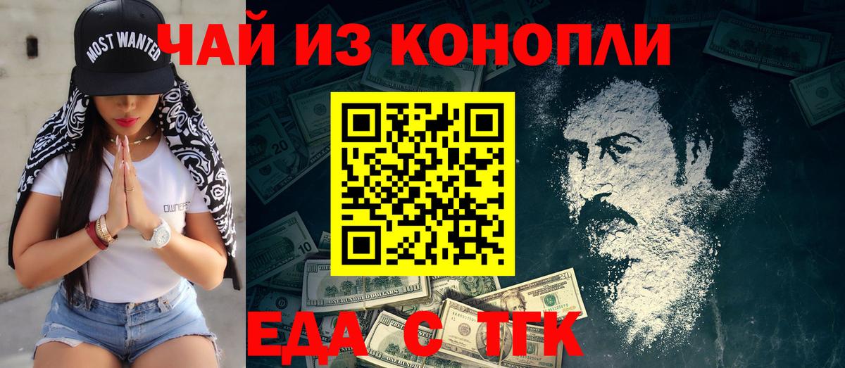Печенье с ТГК марихуана  Вход с VPN  Гусев 
