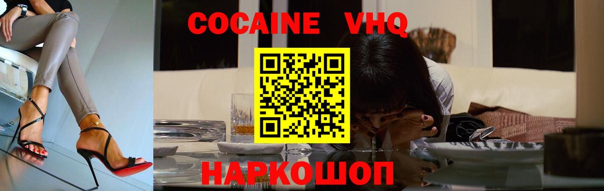 КОКАИН Боливия  Вход с VPN  КОКАИН  Гусев 