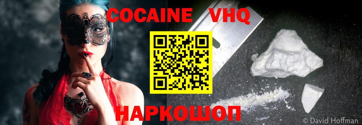 Кокаин 98% Гусев