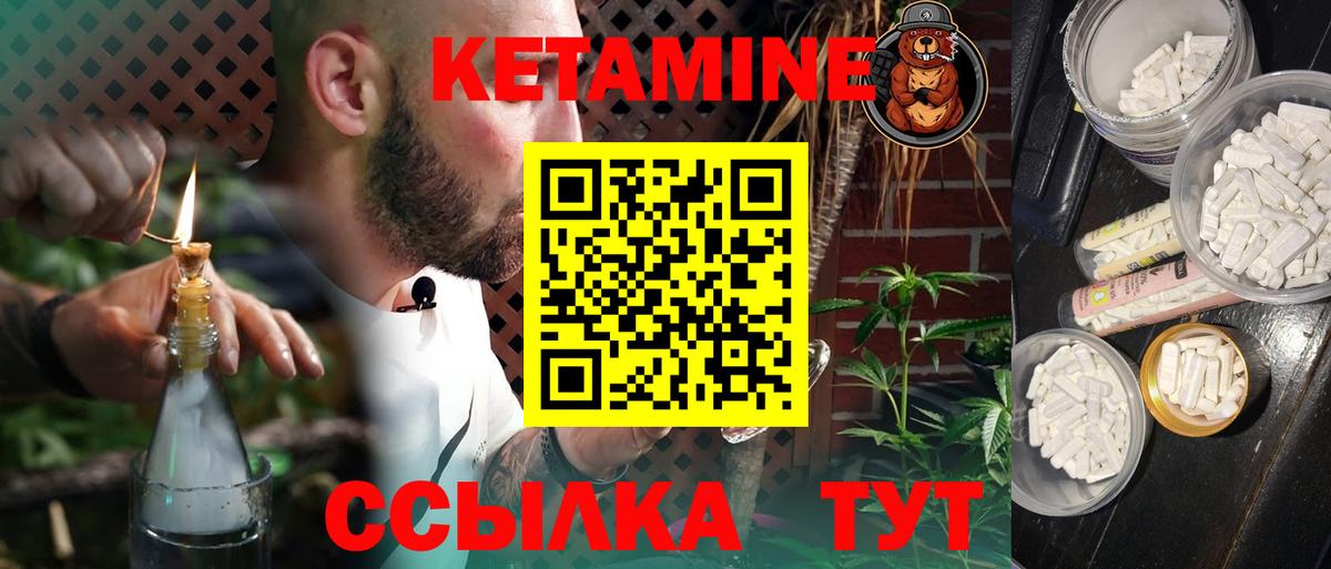 Кетамин VHQ Гусев