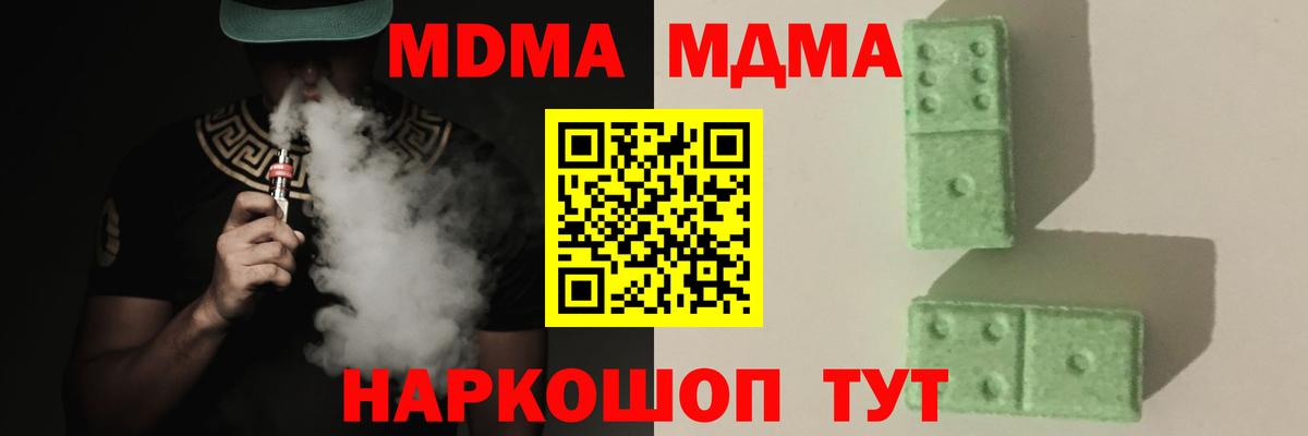 Гусев  MDMA crystal  MDMA VHQ  МДМА  Вход с VPN 