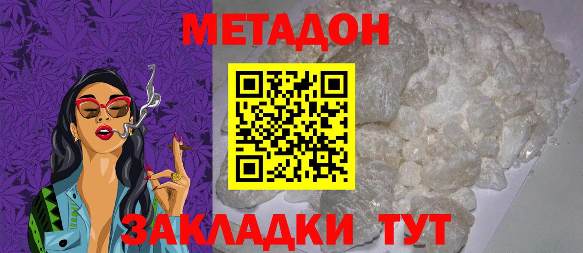 МЕТАДОН мёд  МЕТАДОН VHQ  Вход с VPN  KRAKEN зеркало  Гусев 