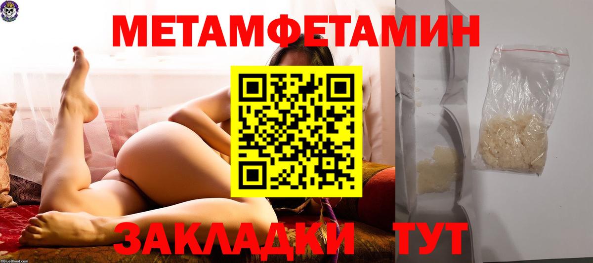 МЕТАМФЕТАМИН пудра  Вход с VPN  Гусев 
