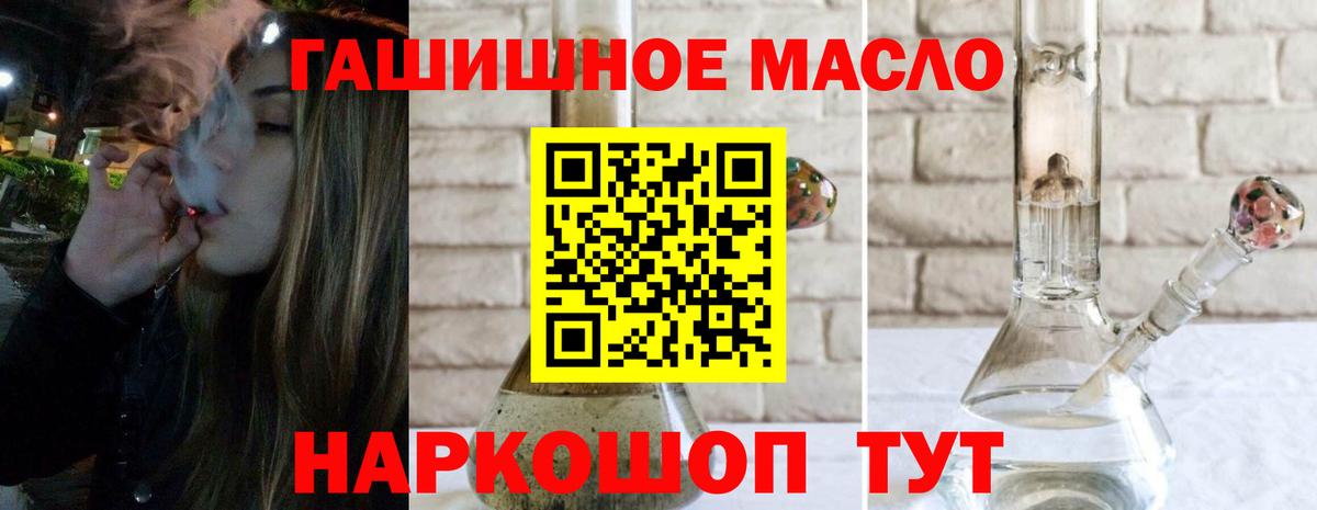 Дистиллят ТГК вейп с тгк  Дистиллят ТГК жижа  Гусев  где можно купить наркотик  Вход с VPN 